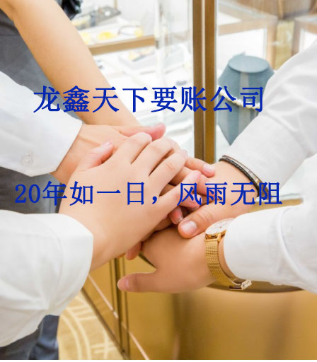象州要账公司