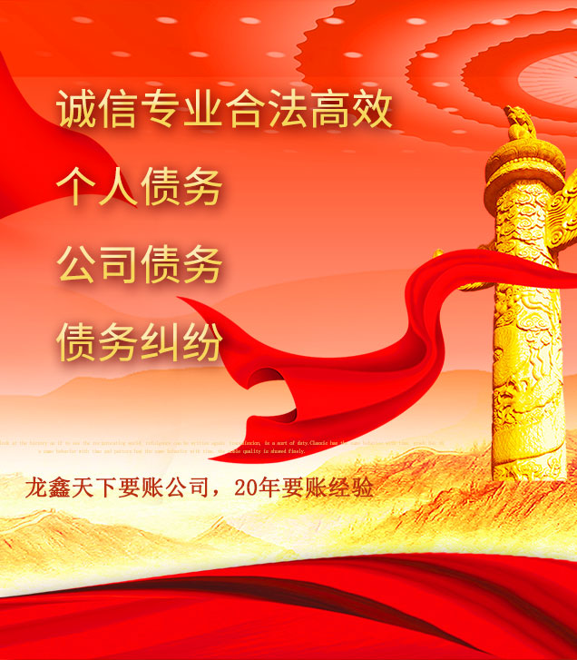 象州讨债公司